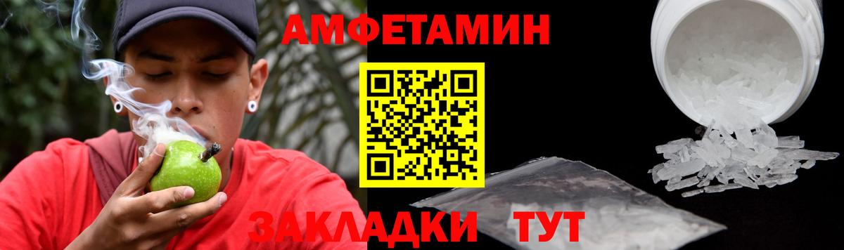 АМФ VHQ  Амфетамин  Богданович  кракен ТОР  Вход с VPN 