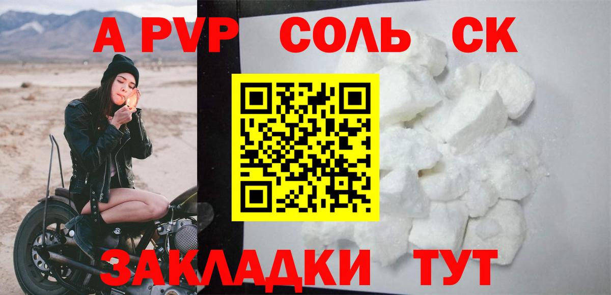 A PVP Crystall  Alpha-PVP крисы CK  A PVP  Богданович  Вход с VPN  купить   А ПВП СК 