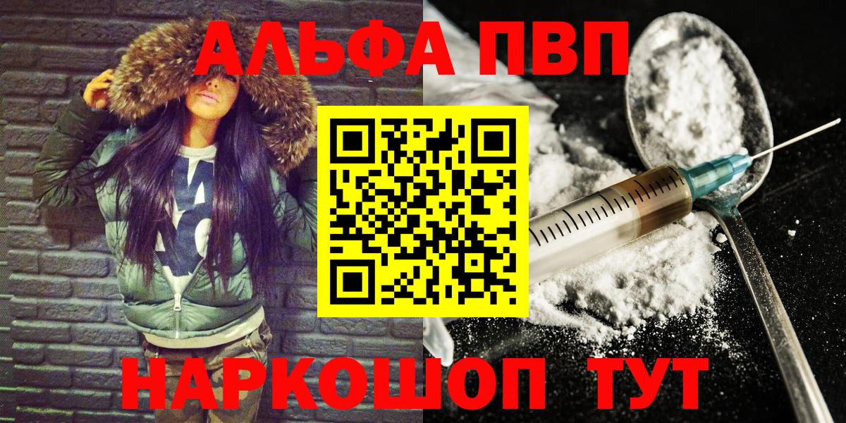 Alpha PVP мука Богданович