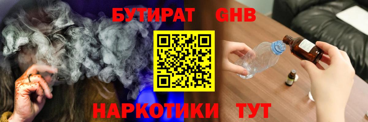 Богданович  Бутират 1.4BDO  БУТИРАТ  Вход с VPN 