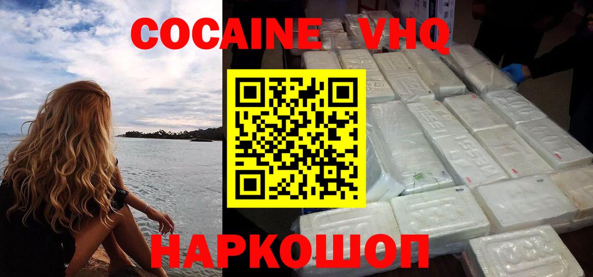 Кокаин 97% Богданович