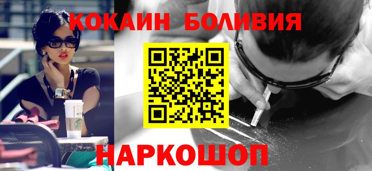 Cocaine Columbia  закладки  Богданович  Cocaine Перу  Вход с VPN 