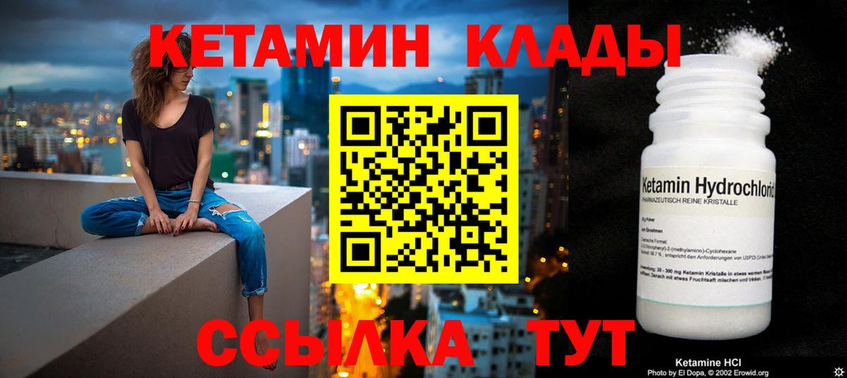 Богданович  Кетамин ketamine  Вход с VPN  Кетамин ketamine 