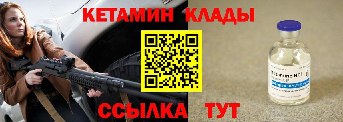 КЕТАМИН VHQ Богданович