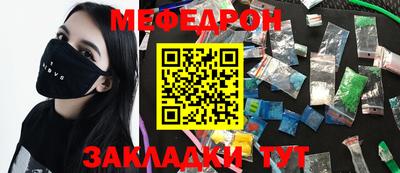 мефедрон мука Аргун