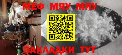 мефедрон мука Аргун