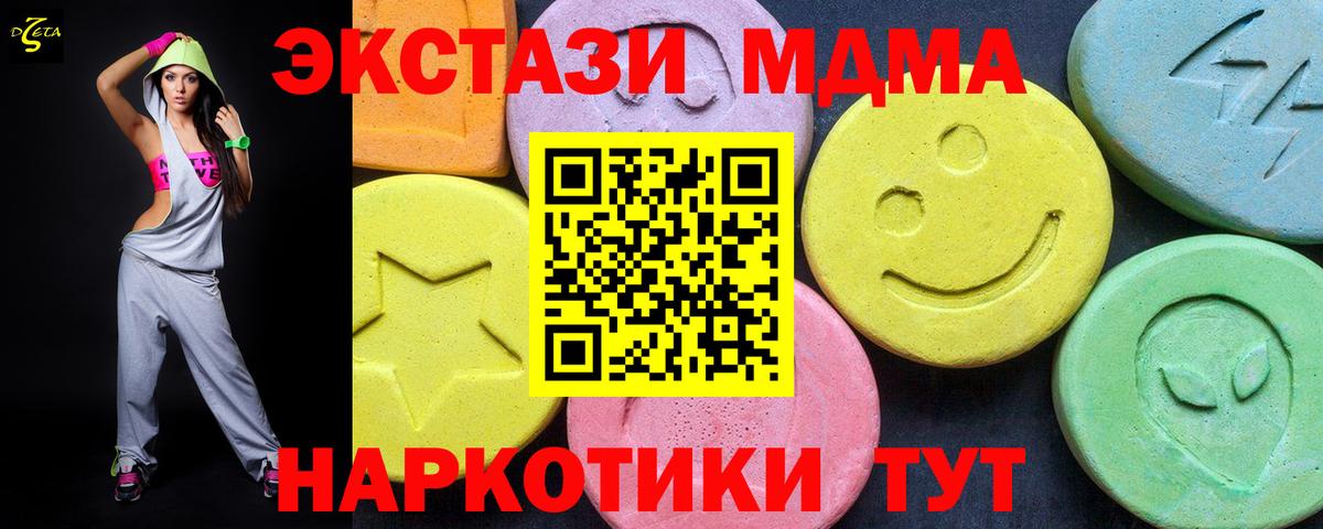 Богданович  MDMA молли  Вход с VPN  МДМА  МДМА crystal 