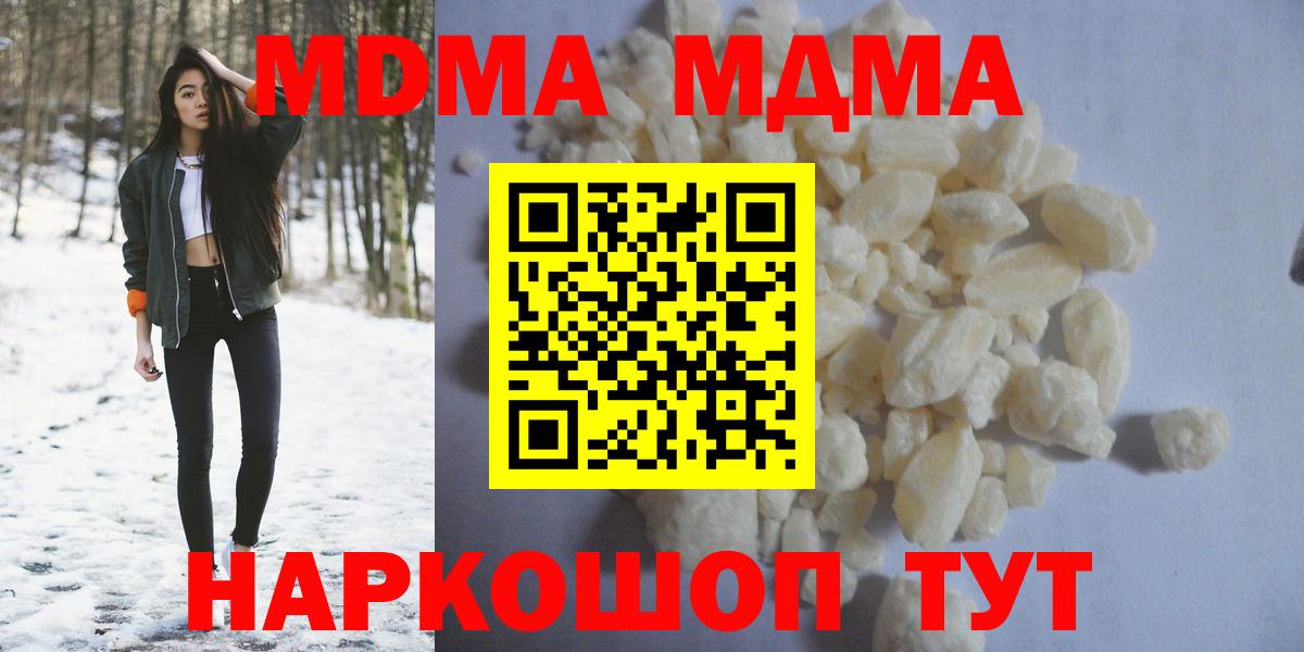 МДМА crystal Богданович