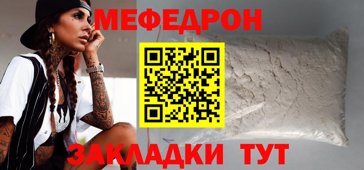 Богданович  МЯУ-МЯУ  МЕФ  Мефедрон VHQ  МЕФ мука  Вход с VPN 