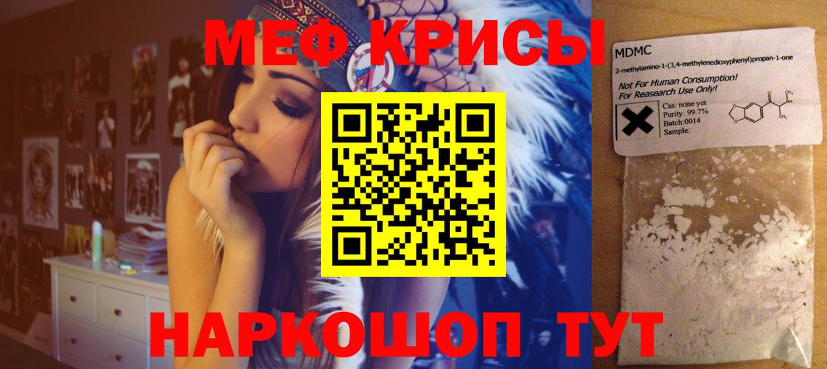 Меф мяу мяу мука Богданович