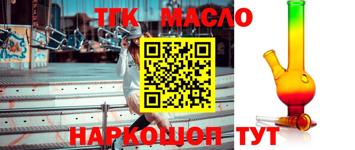 ТГК вейп Богданович