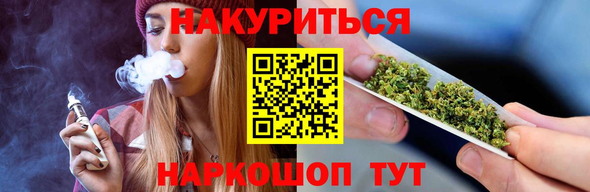 Шишки марихуана AK-47  Конопля марихуана  Марихуана White Widow  Канабис SATIVA & INDICA  Богданович  Вход с VPN 